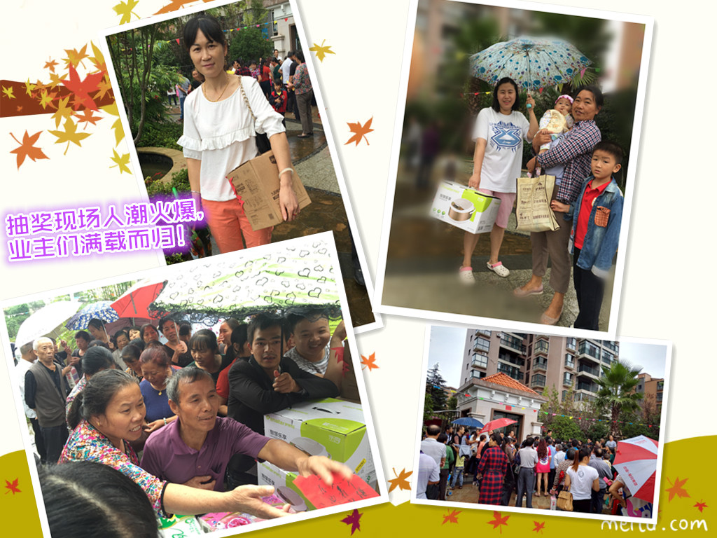 【物業(yè)】明月共此時(shí)，和諧一家親