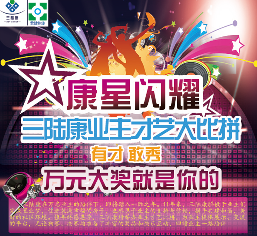 【集團】有才 敢秀 萬元大獎就是你的！