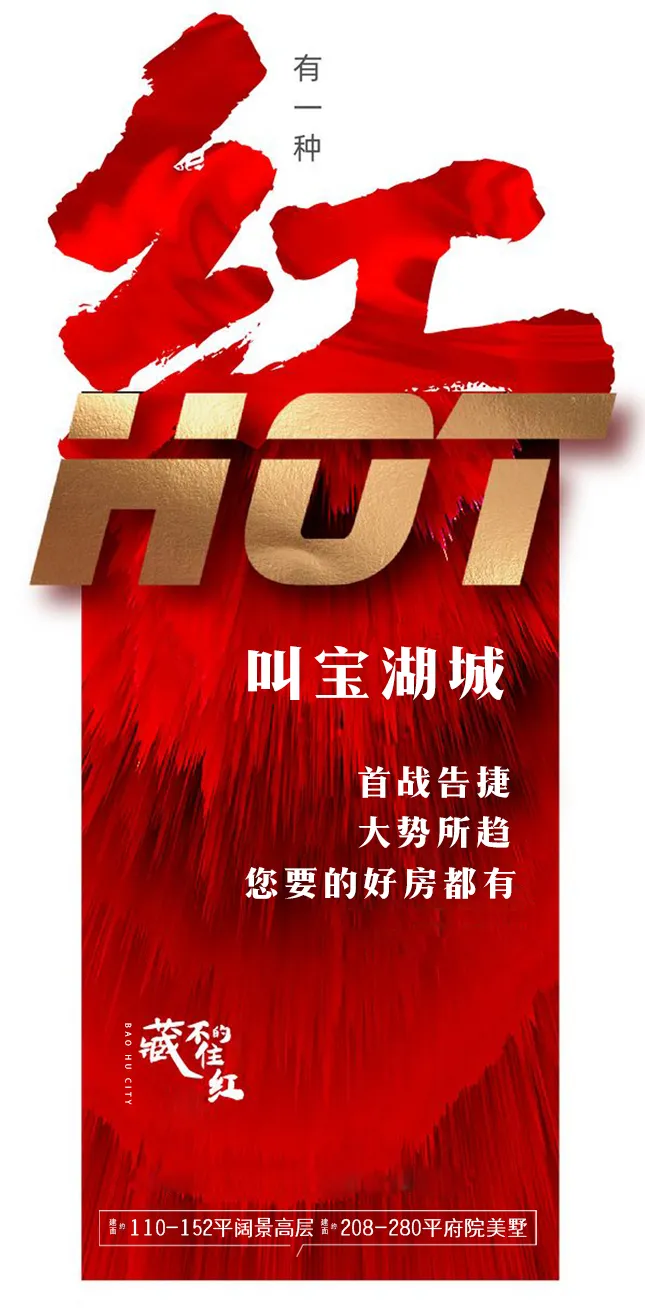 解密！這個(gè)樓盤(pán)如此熱銷(xiāo)的原因居然是······