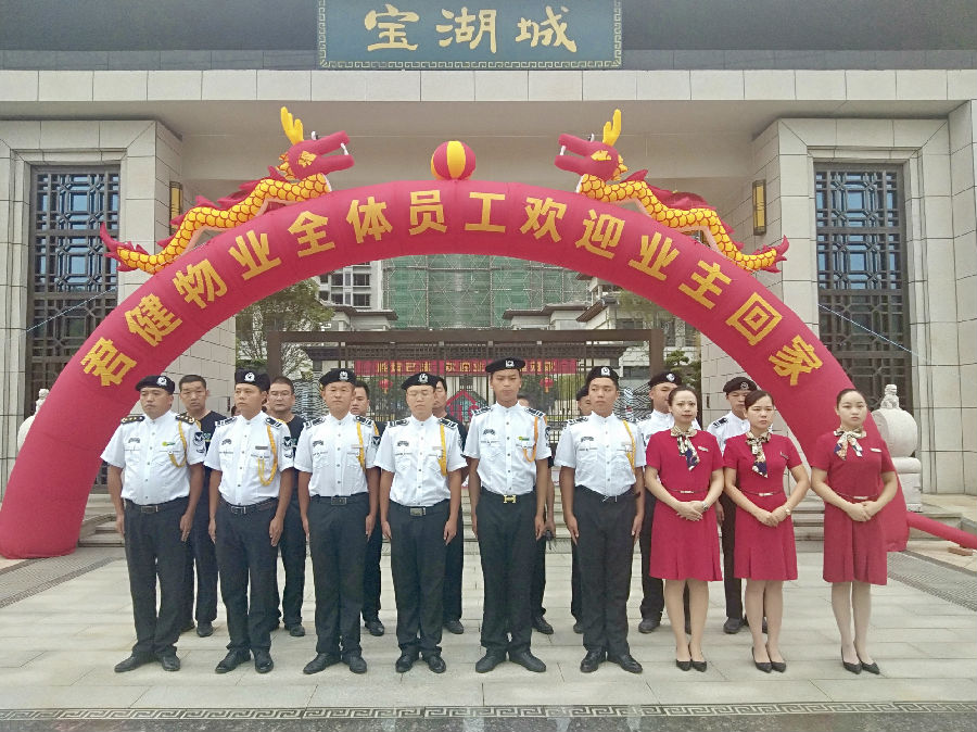 禮遇生活 璽迎君歸——熱烈慶祝寶湖城小區(qū)順利交房！ 