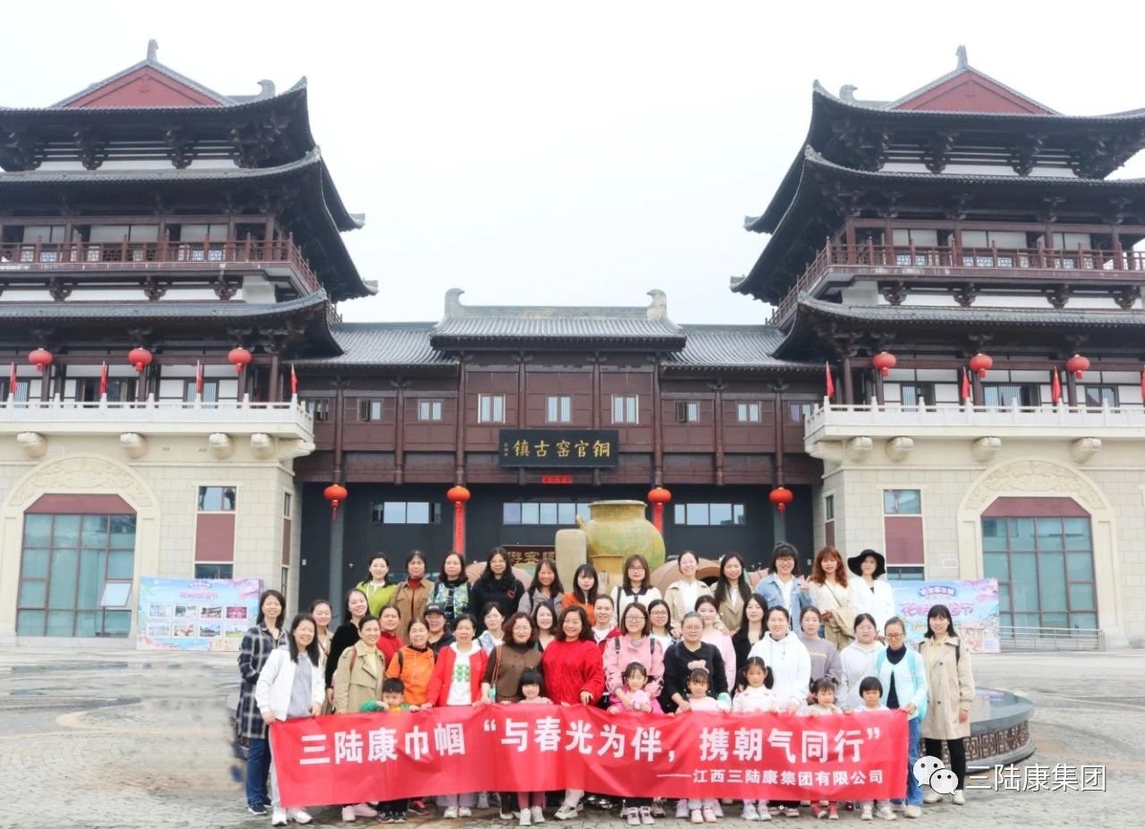 【與春光為伴 與朝氣同行】我司開(kāi)展慶“三八”國(guó)際婦女節(jié)活動(dòng)