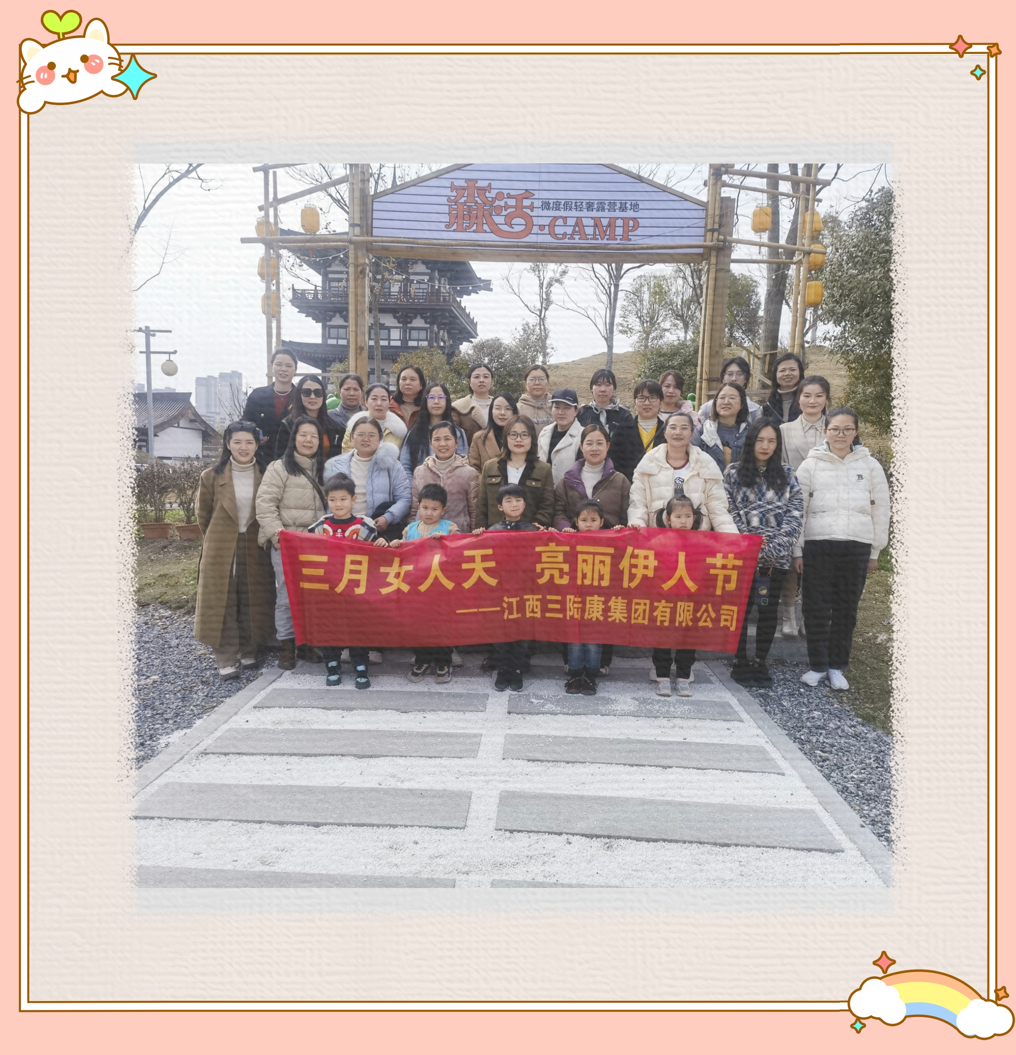 【三月花香 巾幗芳華】我司開(kāi)展慶“三八”國(guó)際婦女節(jié)活動(dòng)